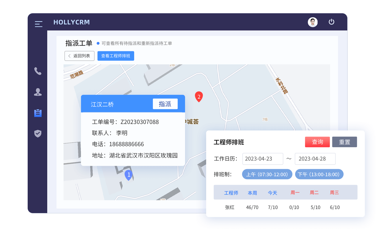 多渠道接入工單系統